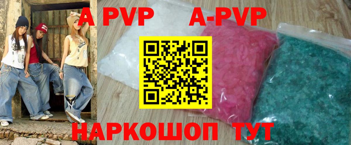 А ПВП Соль  Вход с VPN  Тула  Alpha PVP  Alfa_PVP мука 