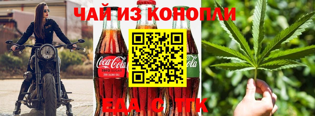 Тула  Cannafood марихуана  Вход с VPN 