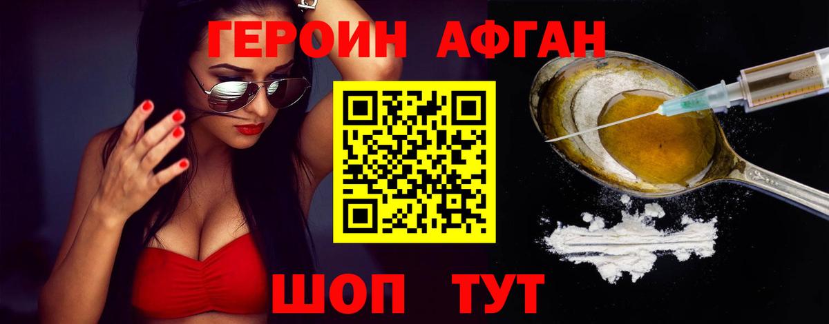 ГЕРОИН VHQ Тула
