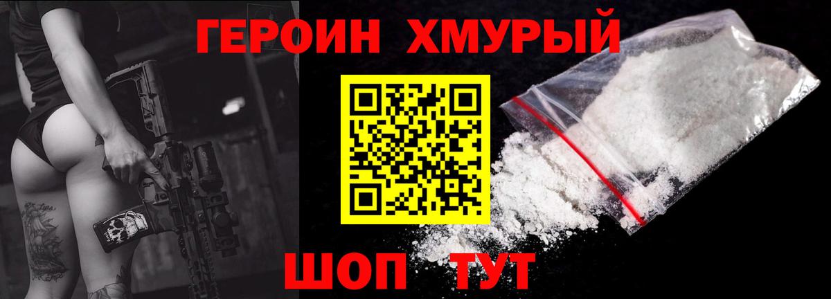ГЕРОИН афганец  Вход с VPN  ГЕРОИН  Тула 