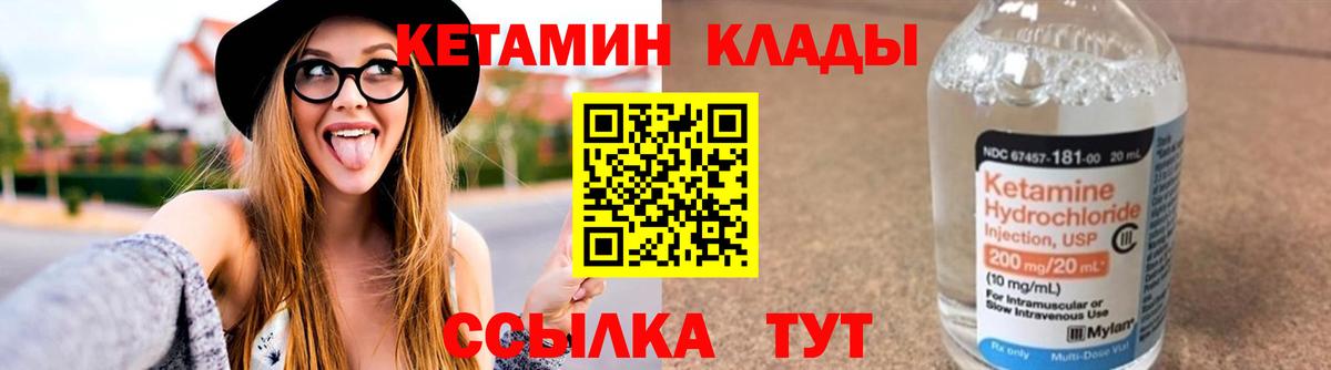 Тула  Кетамин VHQ  Вход с VPN 