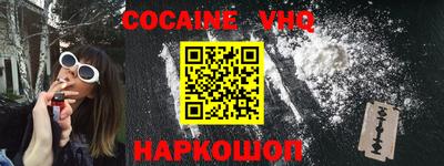 спайс Новодвинск