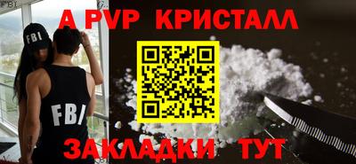 спайс Новодвинск