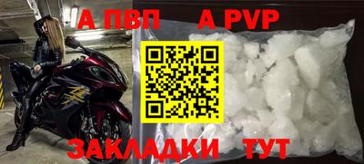 спайс Новодвинск