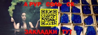 спайс Новодвинск