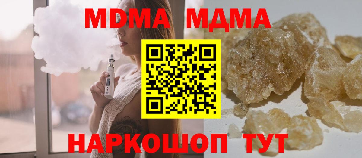 МДМА молли  Вход с VPN  МДМА  Тула 