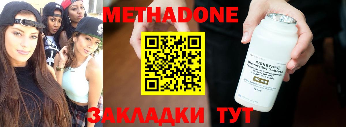   ссылки  Метадон мёд  Вход с VPN  Тула  МЕТАДОН мёд 