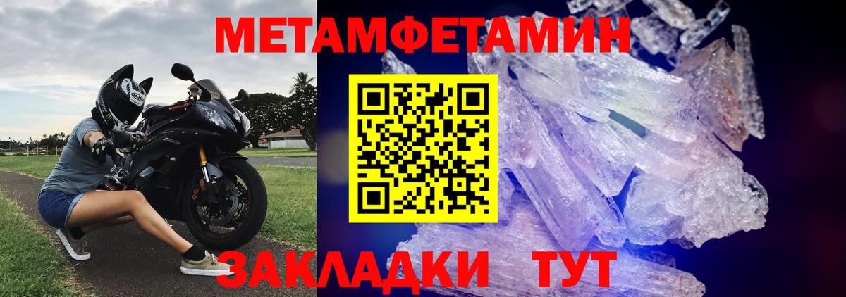 МЕТАМФЕТАМИН пудра Тула