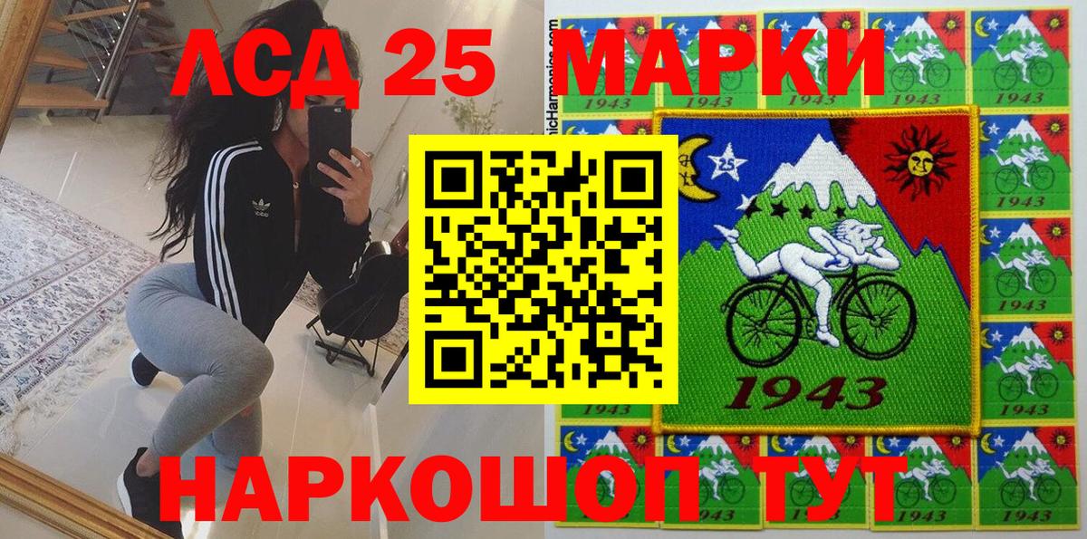Марки 25I-NBOMe 1,5мг Тула