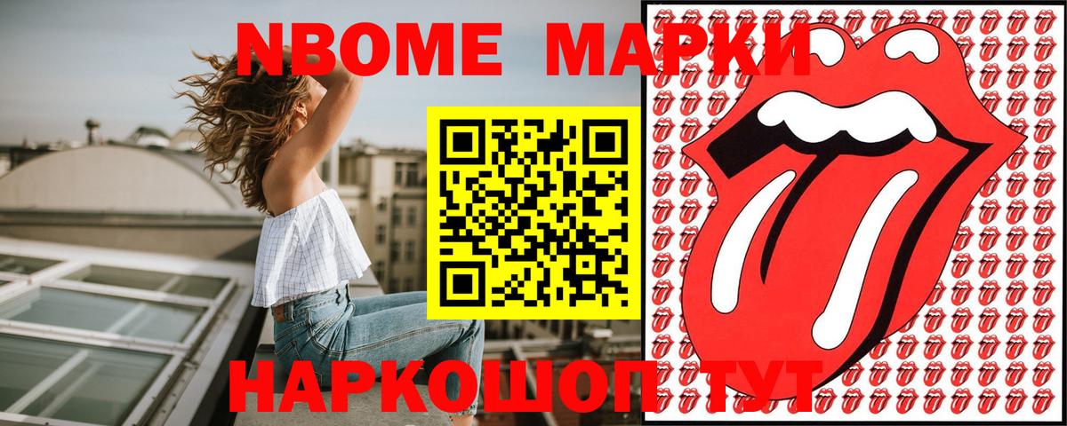 Марки 25I-NBOMe 1500мкг  Вход с VPN  Тула 