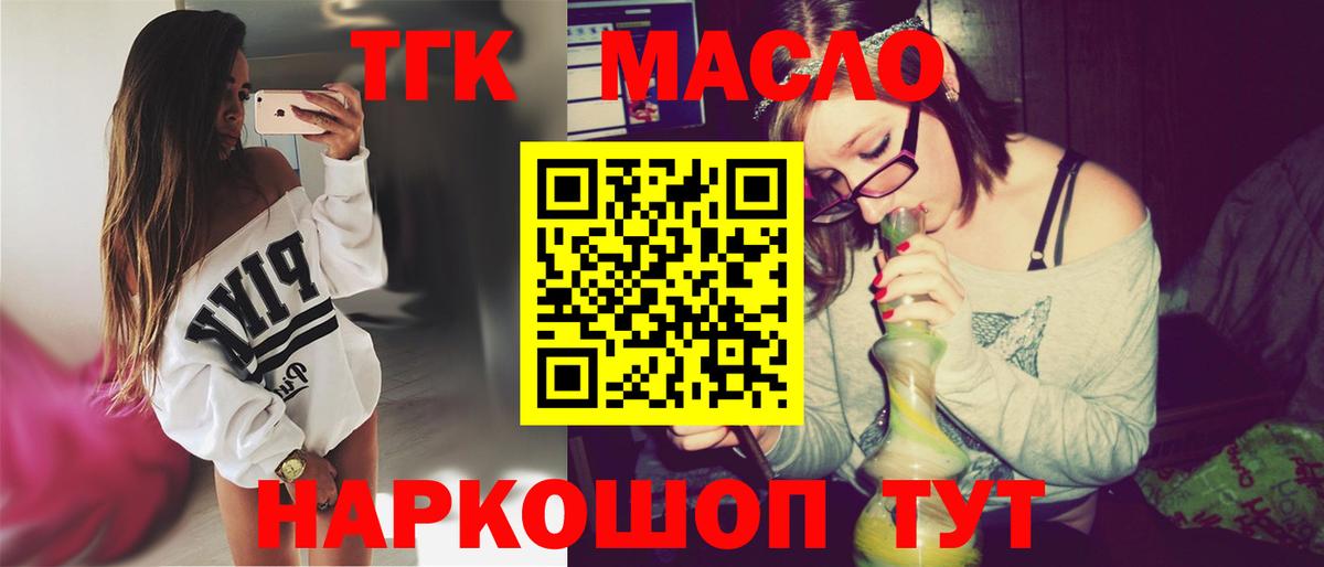 Дистиллят ТГК THC oil  Вход с VPN  наркота  Тула  Дистиллят ТГК концентрат 