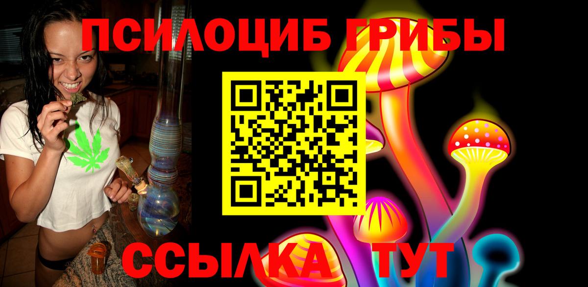 Галлюциногенные грибы Psilocybine cubensis  Вход с VPN  Тула 